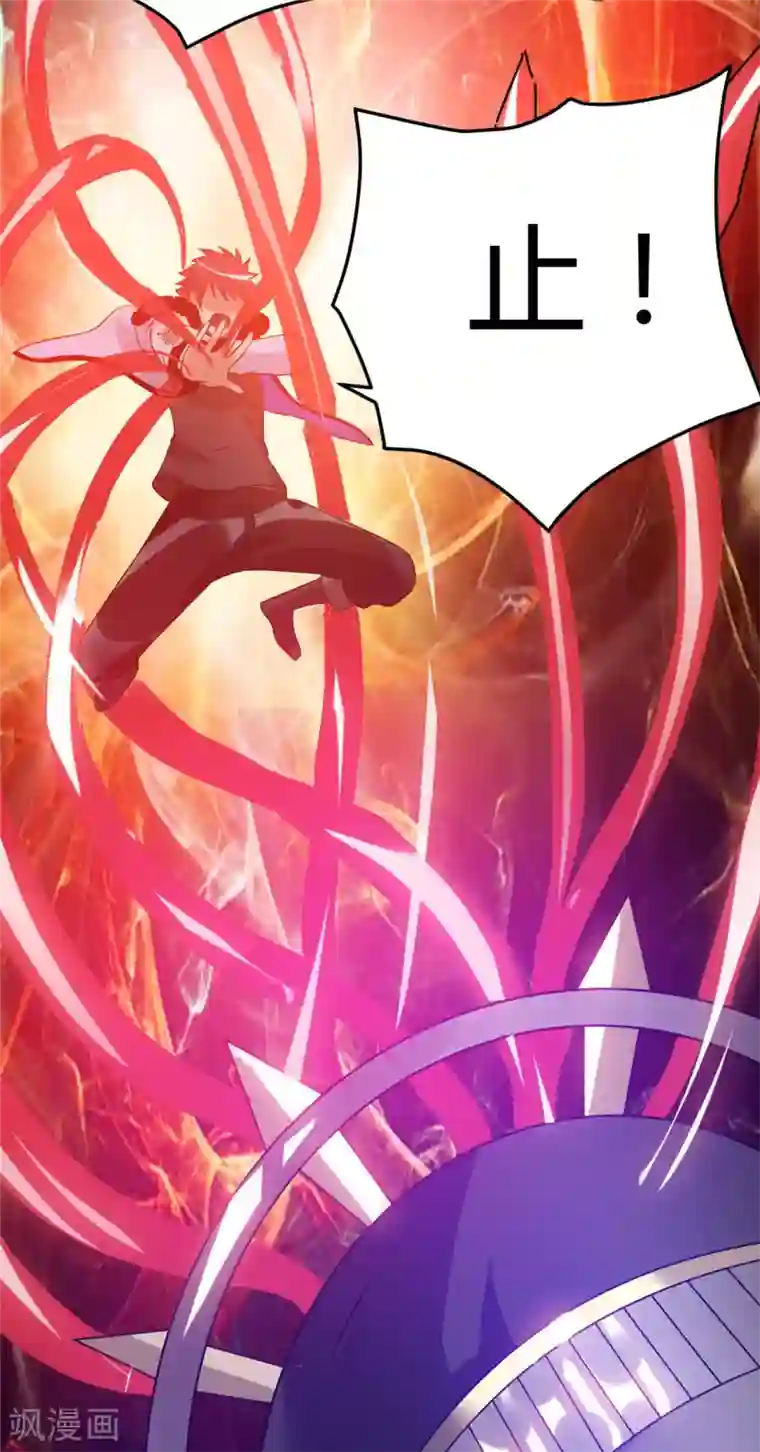 都市仙王第55话