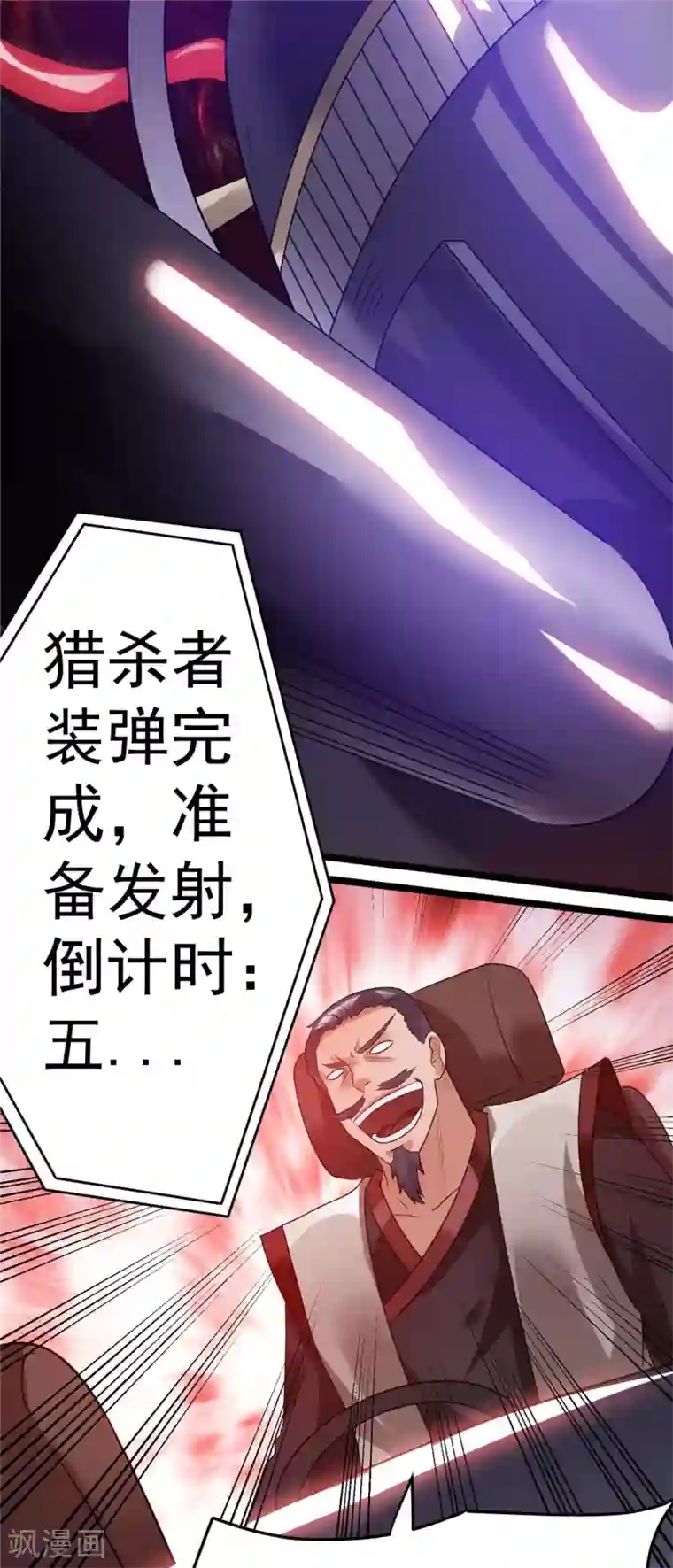 都市仙王第55话