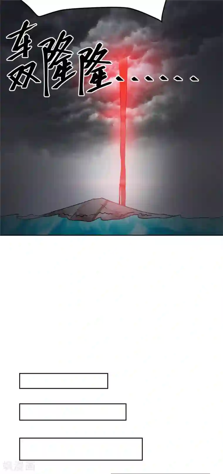 都市仙王第55话