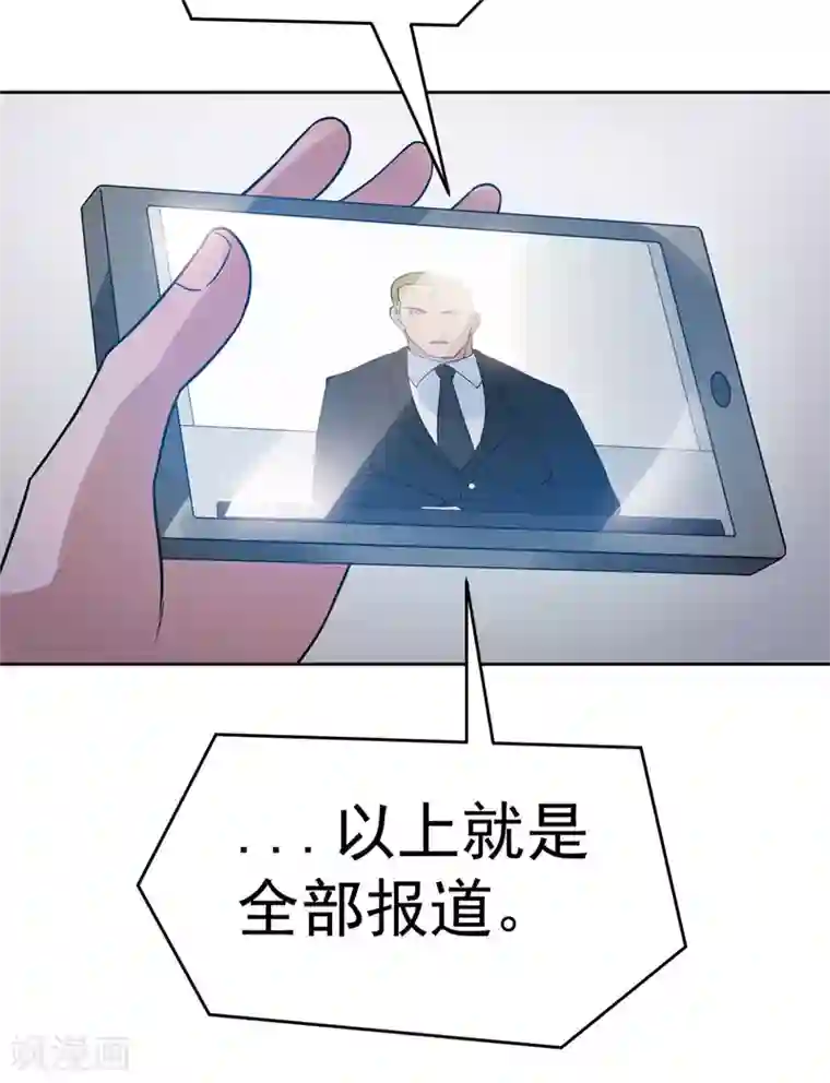 都市仙王第55话