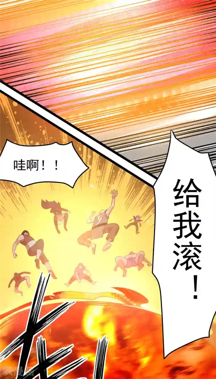 都市仙王第55话
