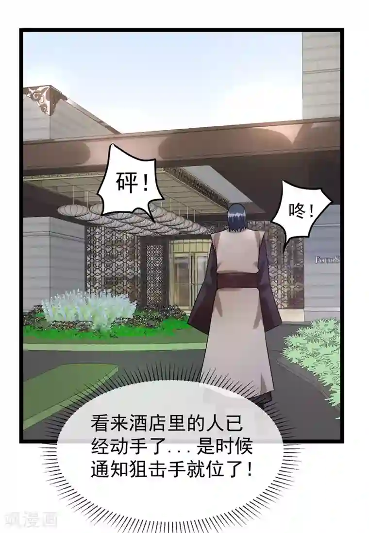 都市仙王第55话