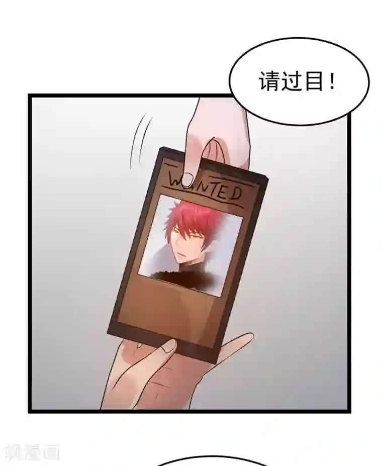 都市仙王第56话