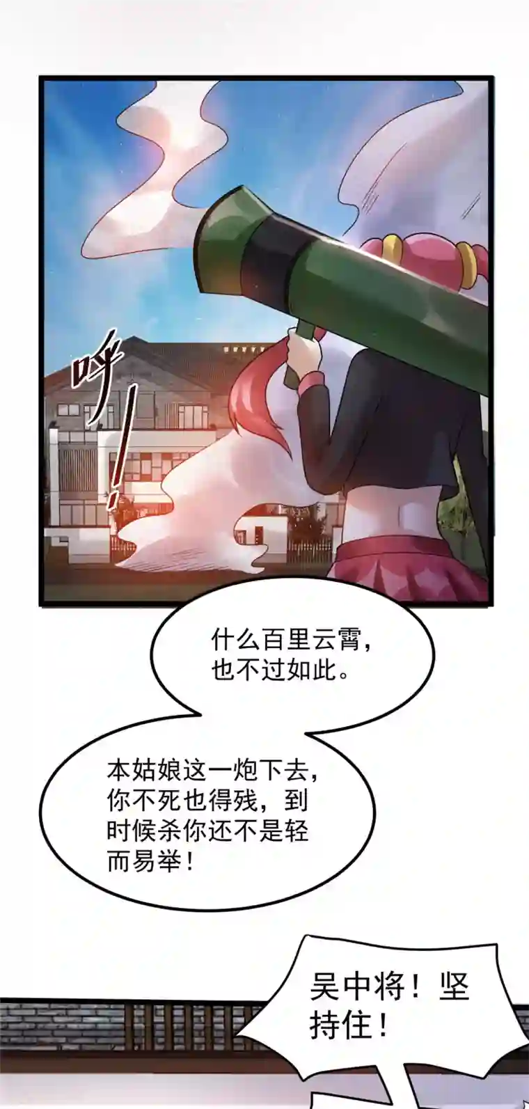 都市仙王第56话