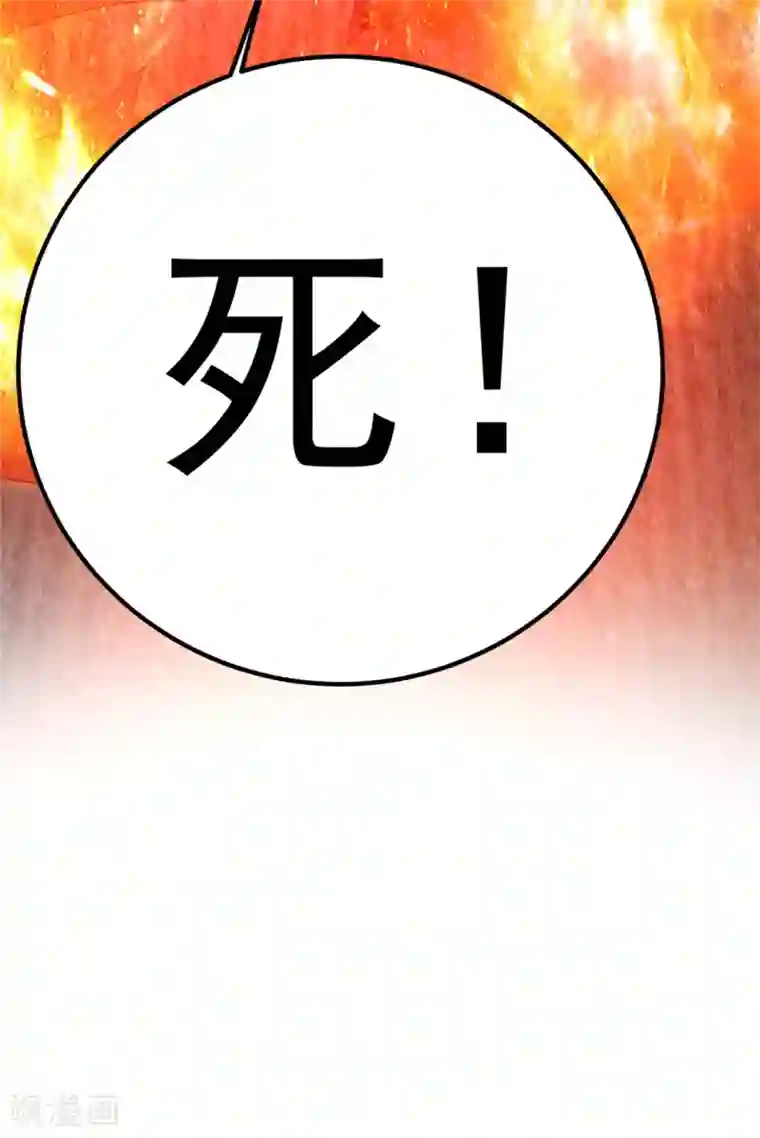 都市仙王第56话