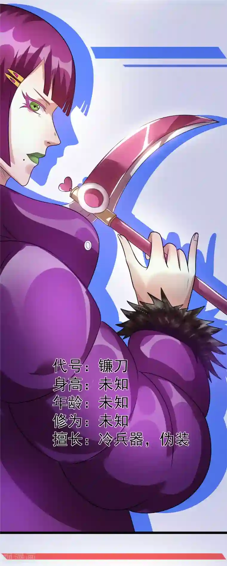 都市仙王第56话