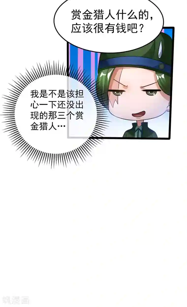 都市仙王第56话