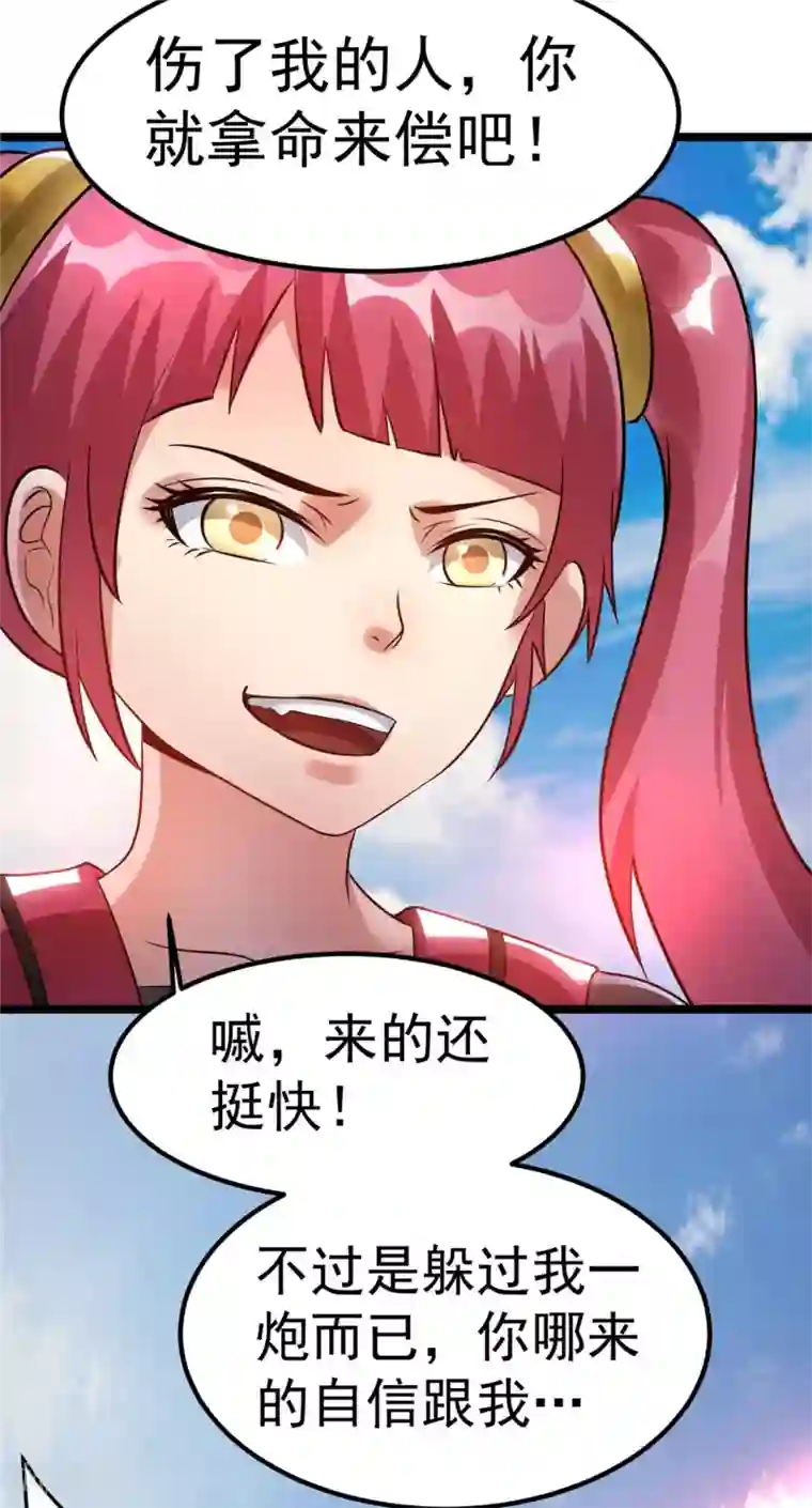 白洁好大好硬快点好爽第57话