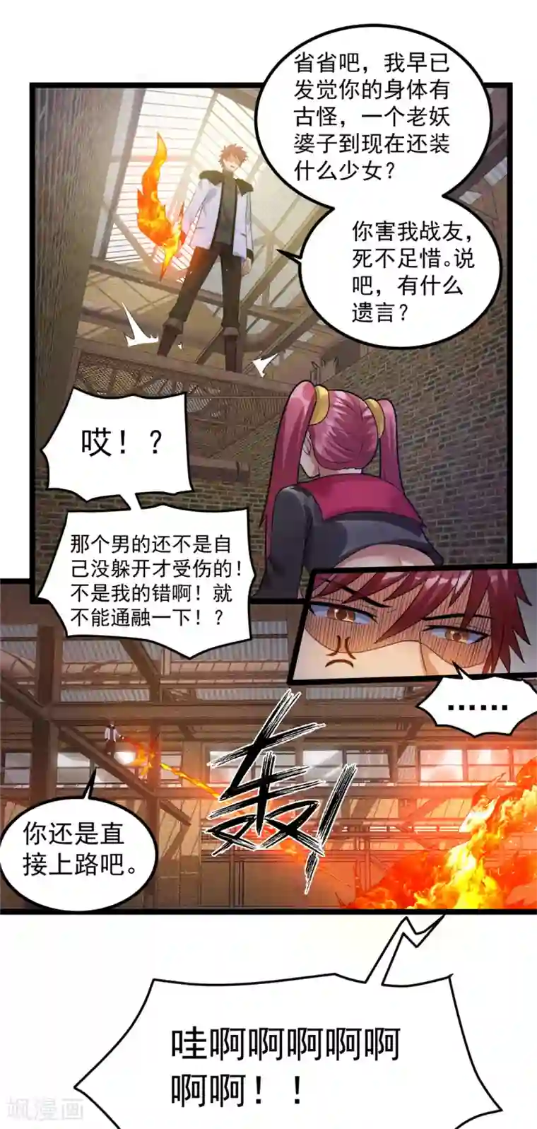 白洁好大好硬快点好爽第57话