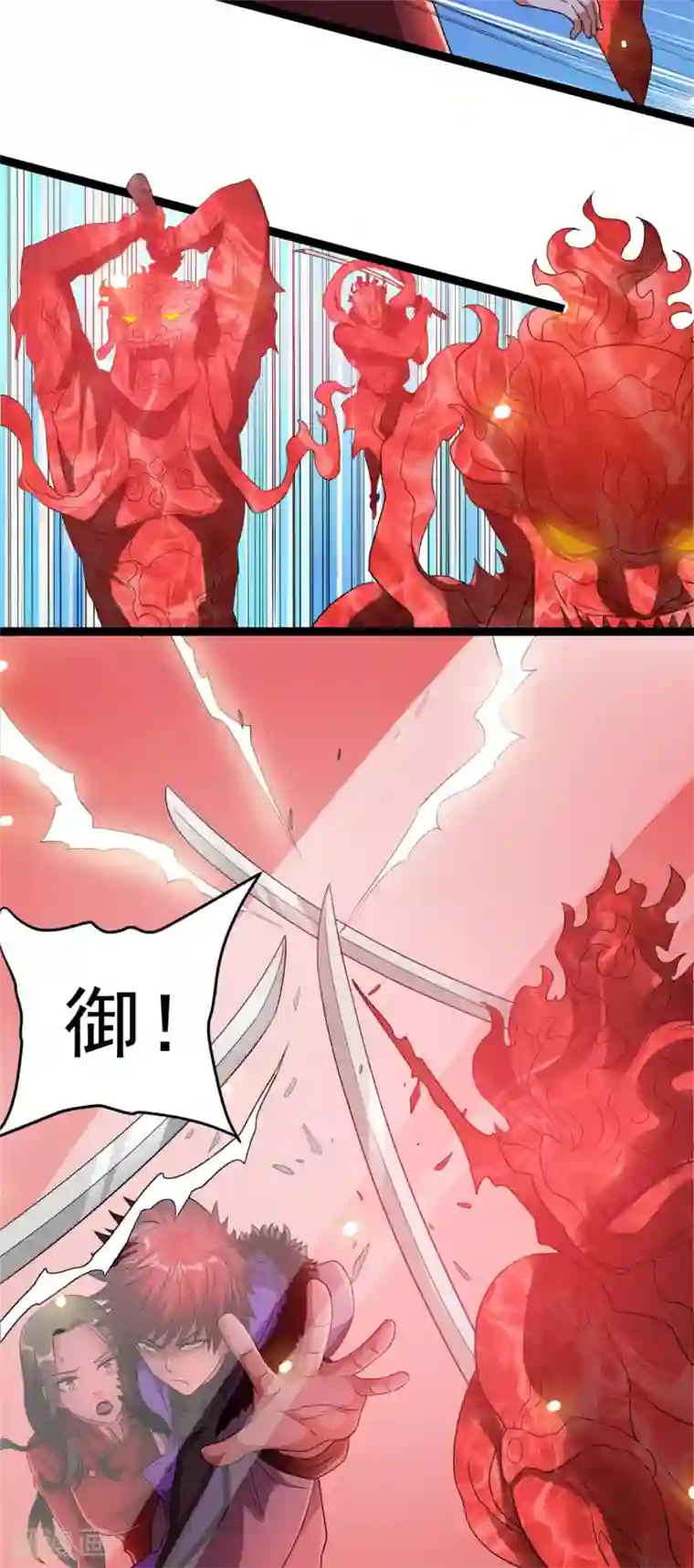 都市仙王第58话