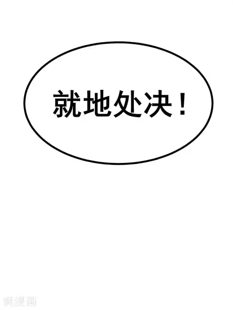 都市仙王第58话
