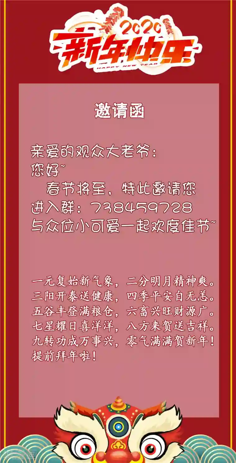 都市仙王第58话