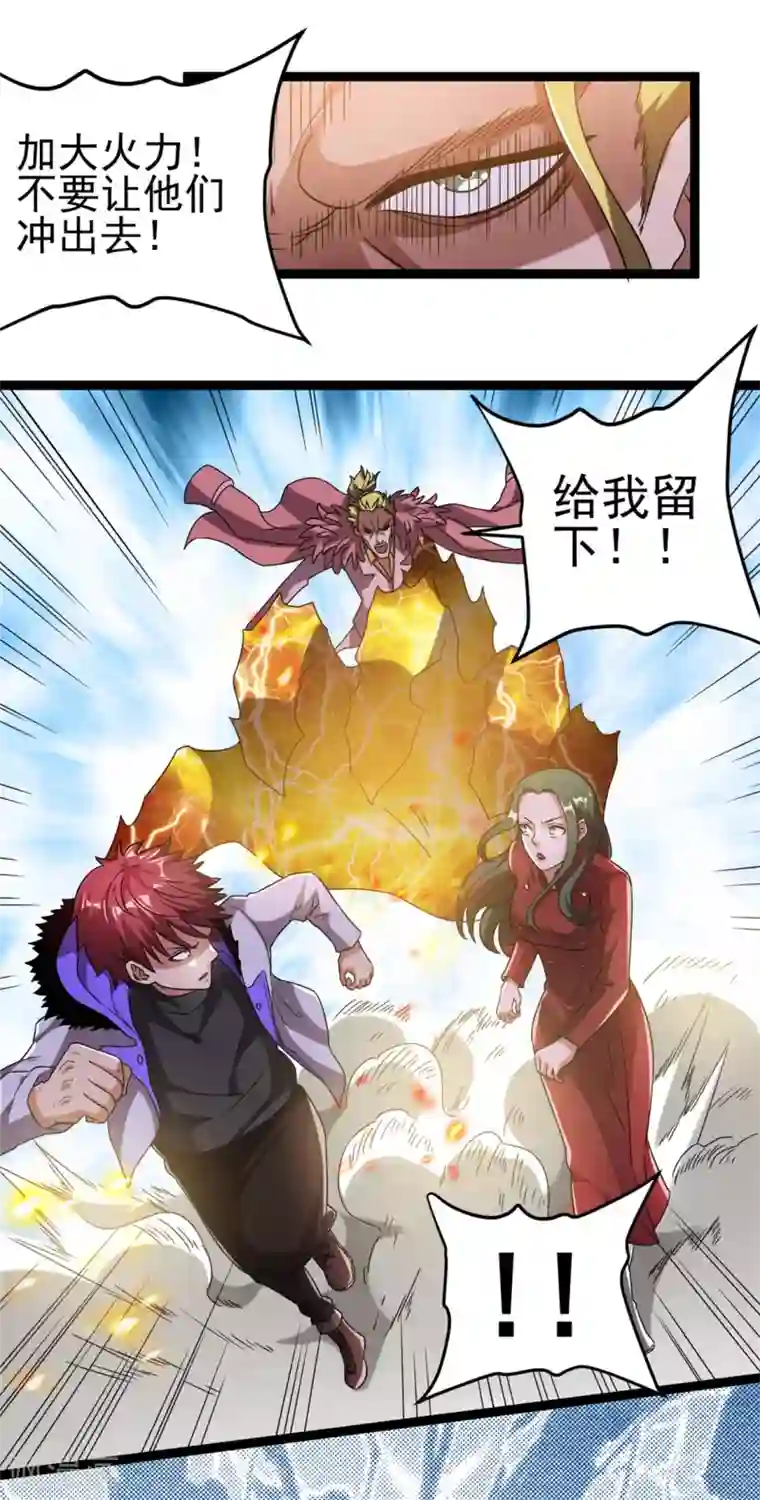 都市仙王第59话