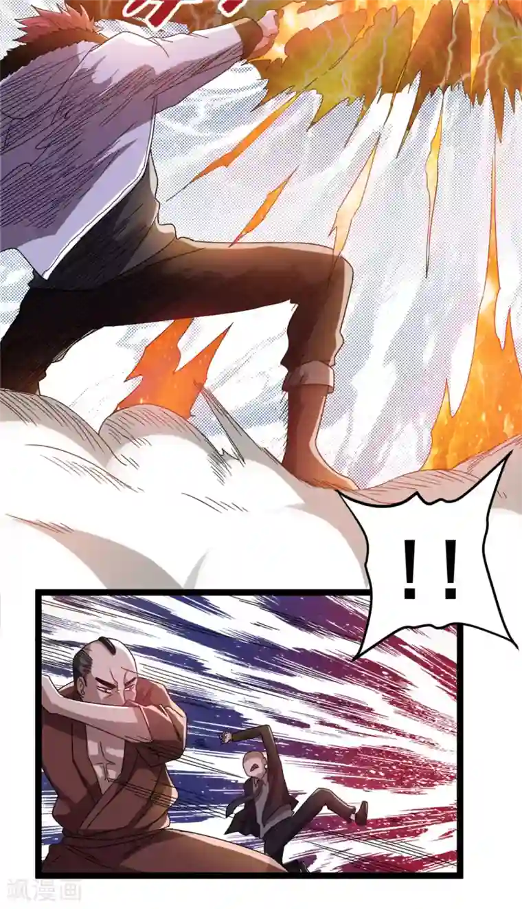 都市仙王第59话