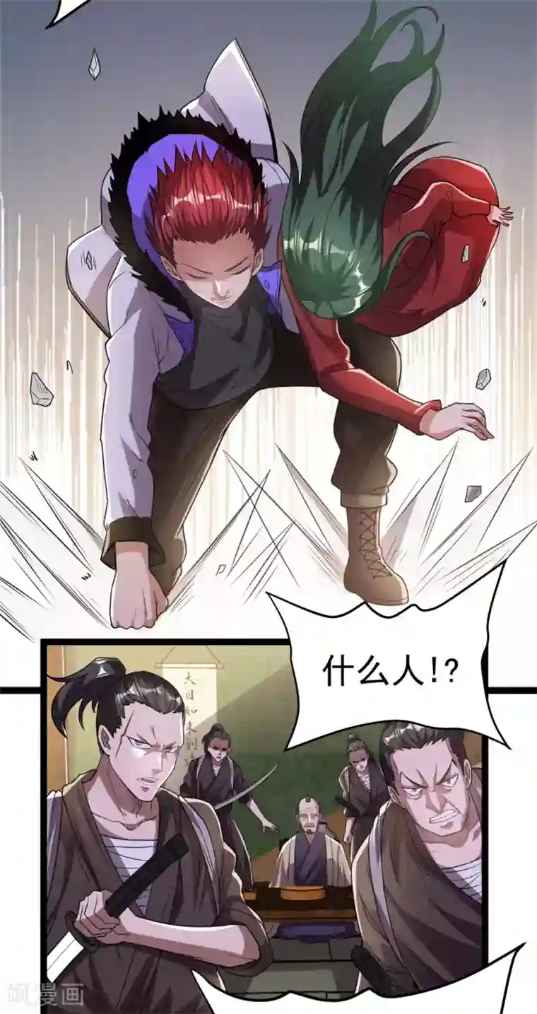 都市仙王第59话