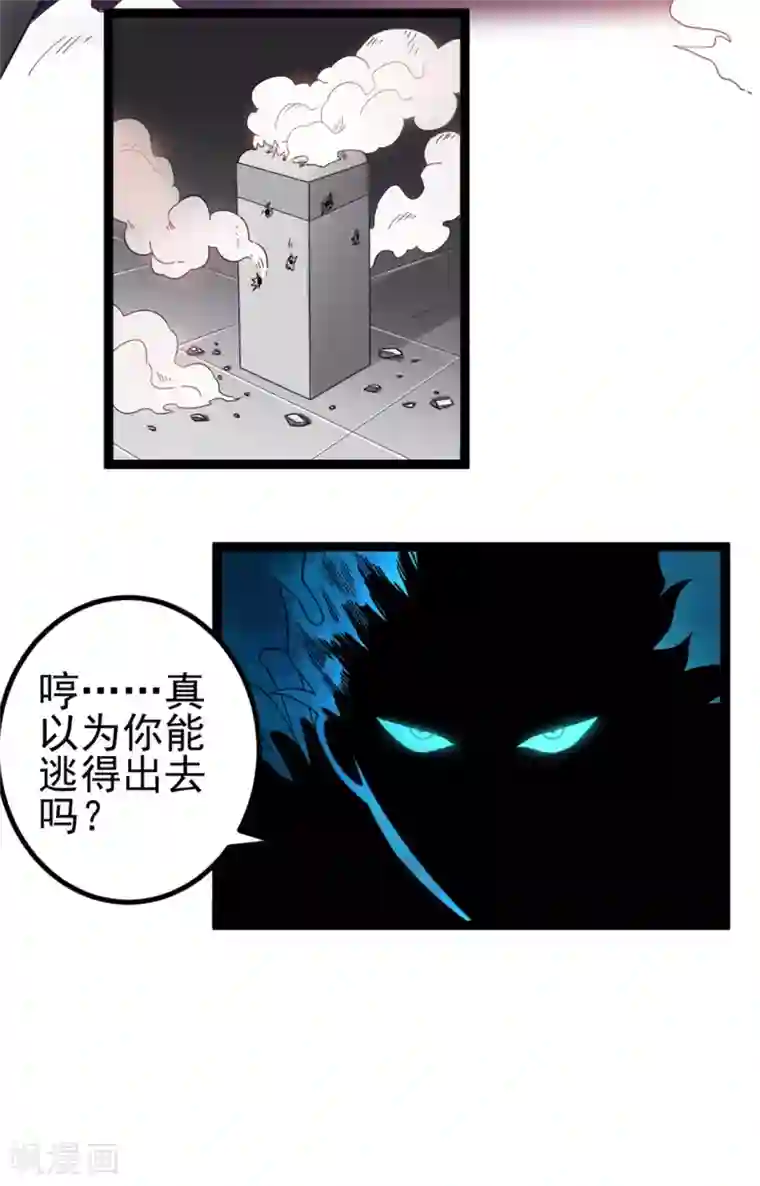 都市仙王第59话