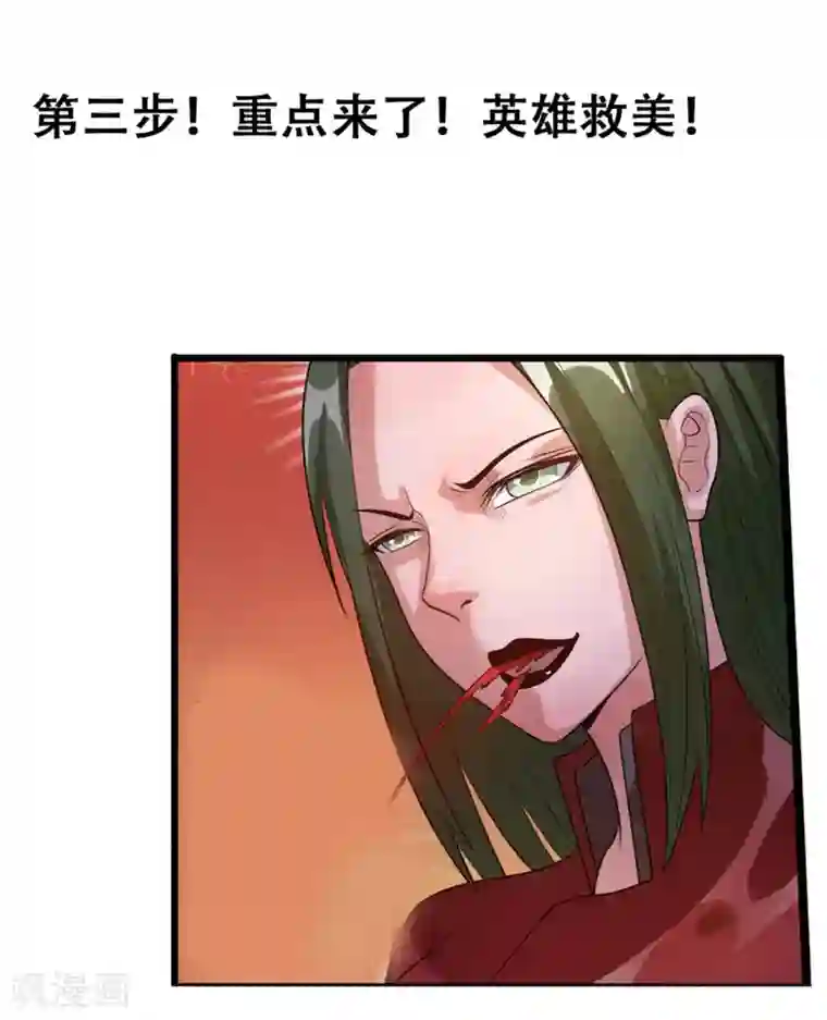 都市仙王第59话