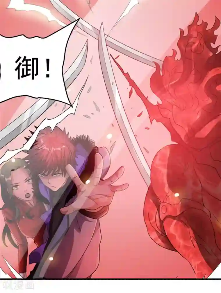 都市仙王第59话