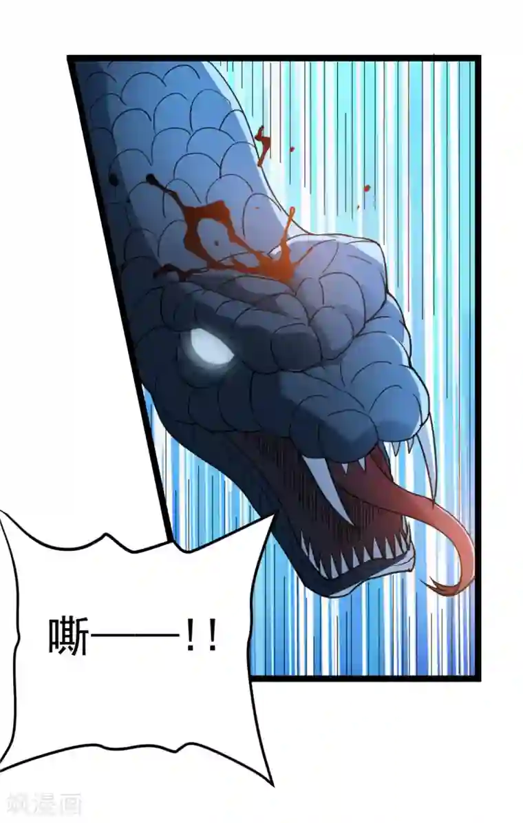 都市仙王第60话