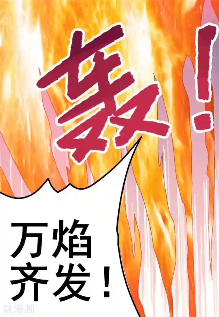 都市仙王第60话