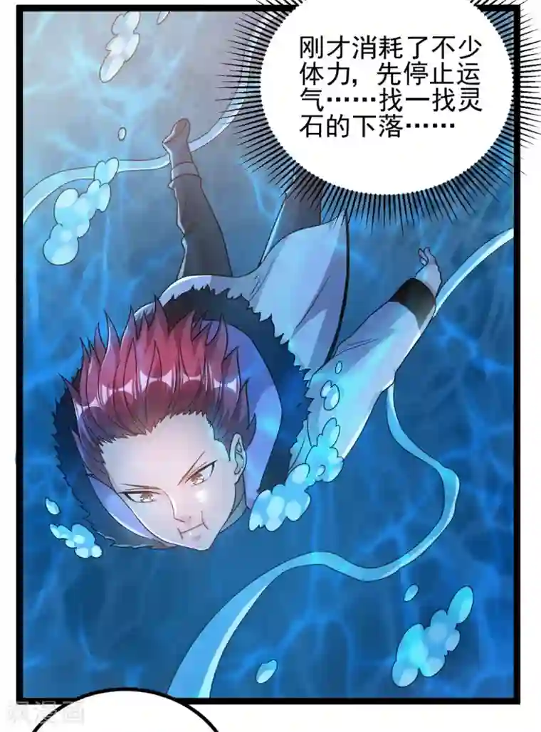 都市仙王第60话