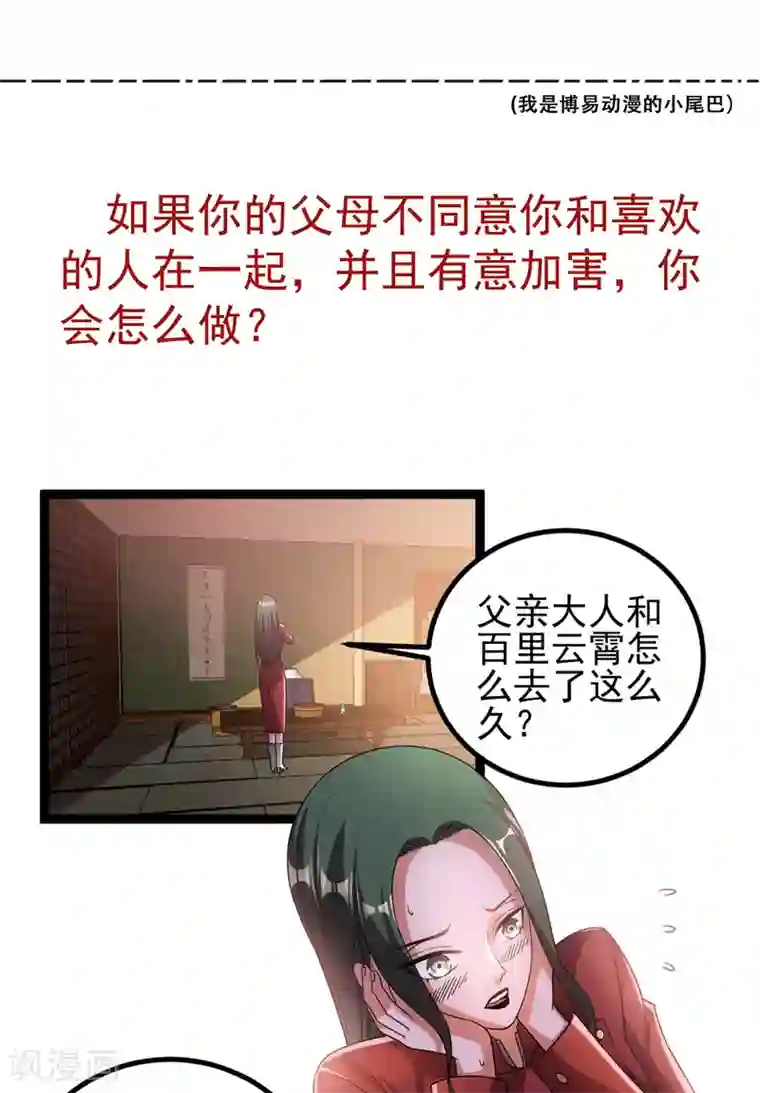 都市仙王第60话