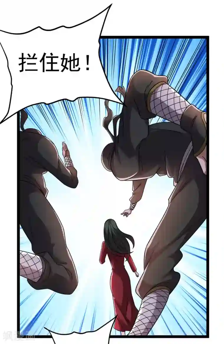 都市仙王第60话