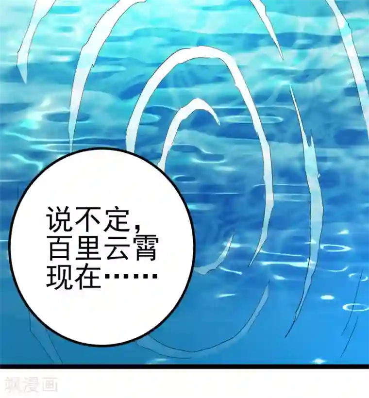 都市仙王第60话