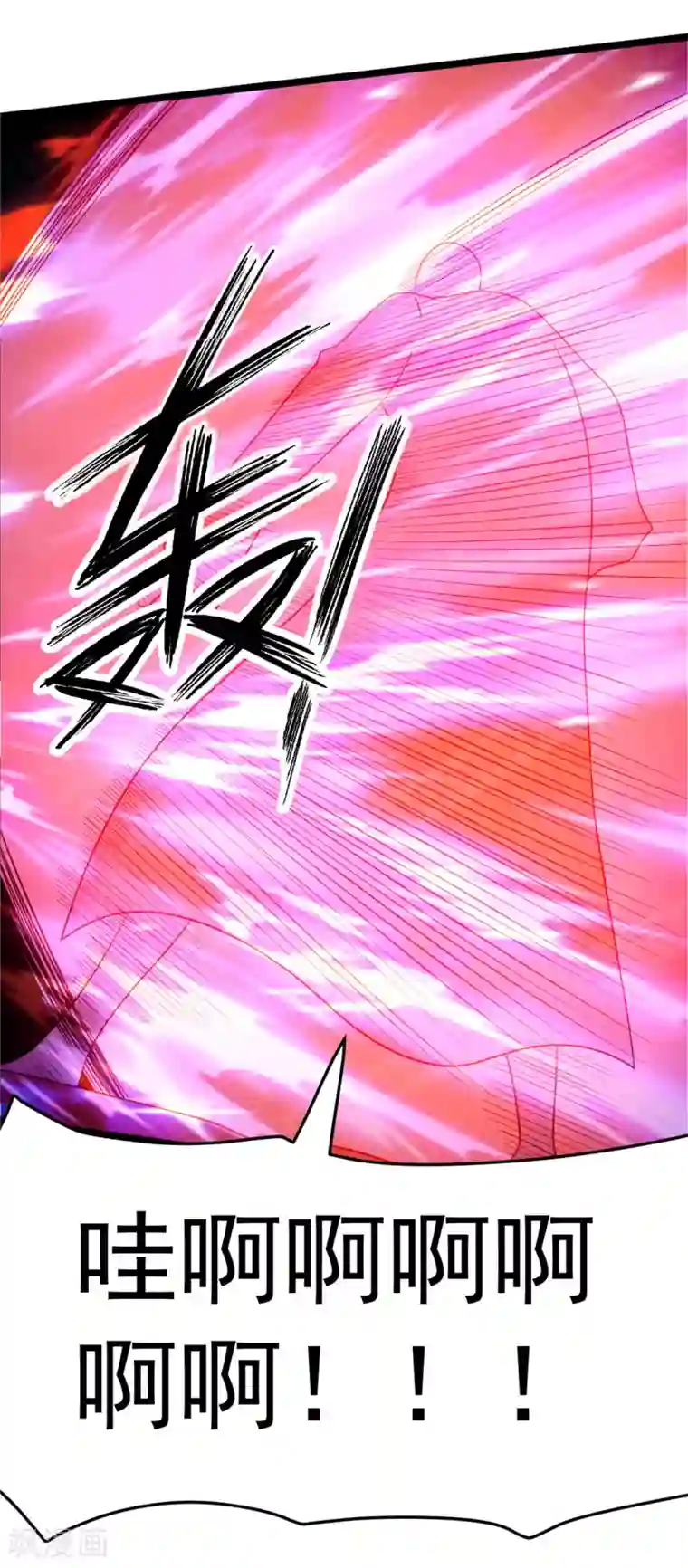 都市仙王第61话