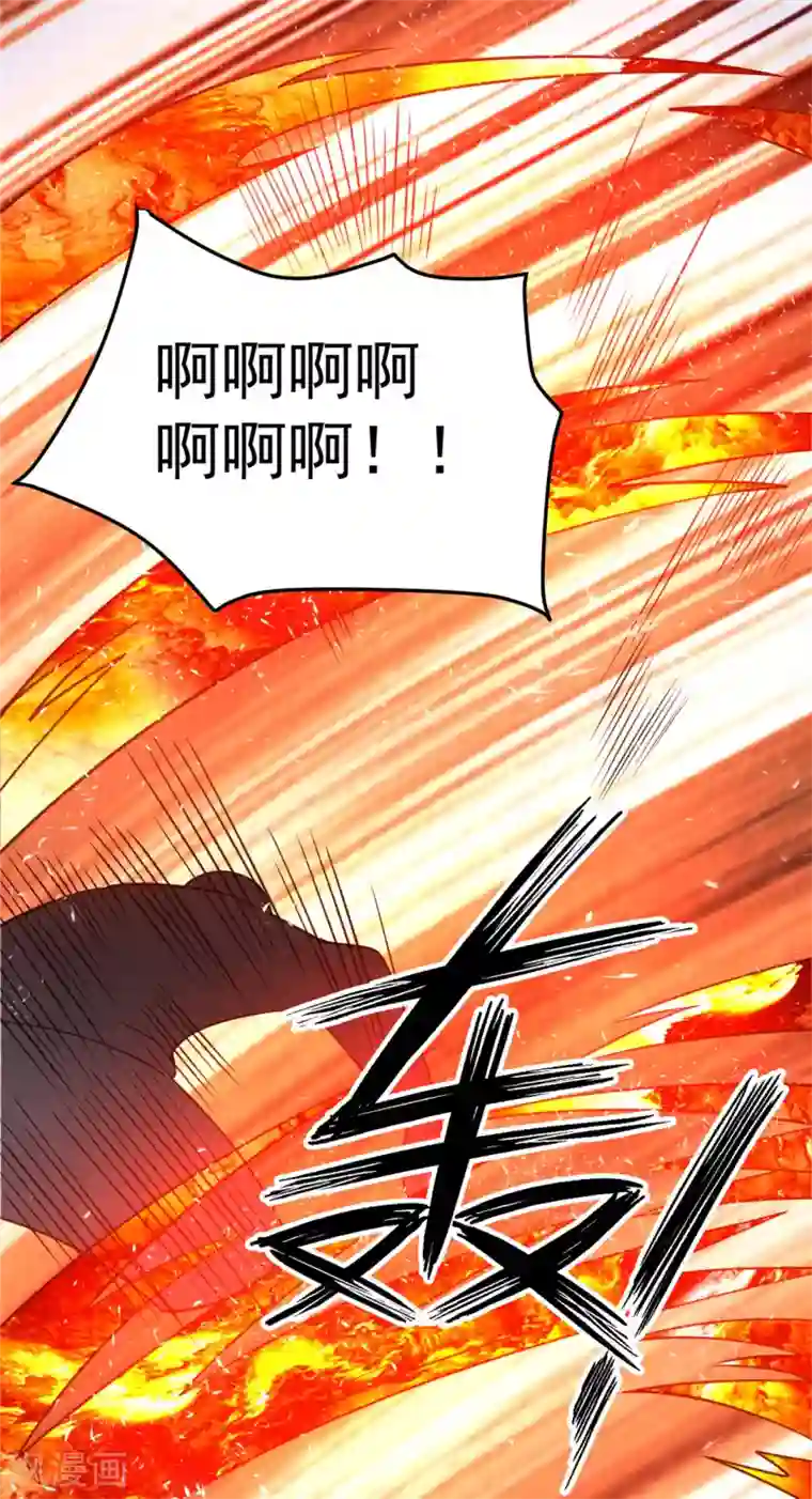 都市仙王第61话