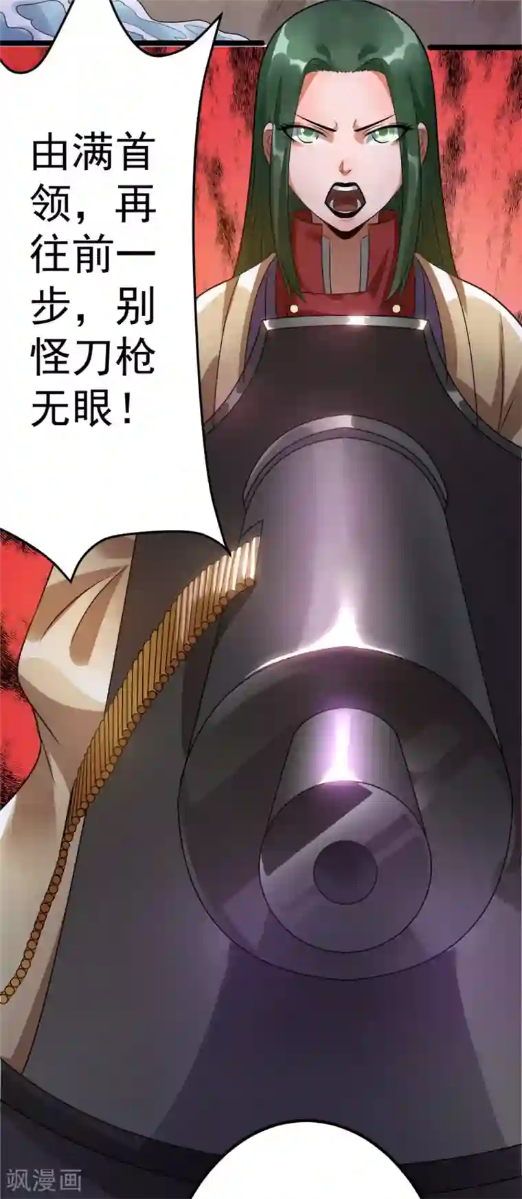 都市仙王第62话