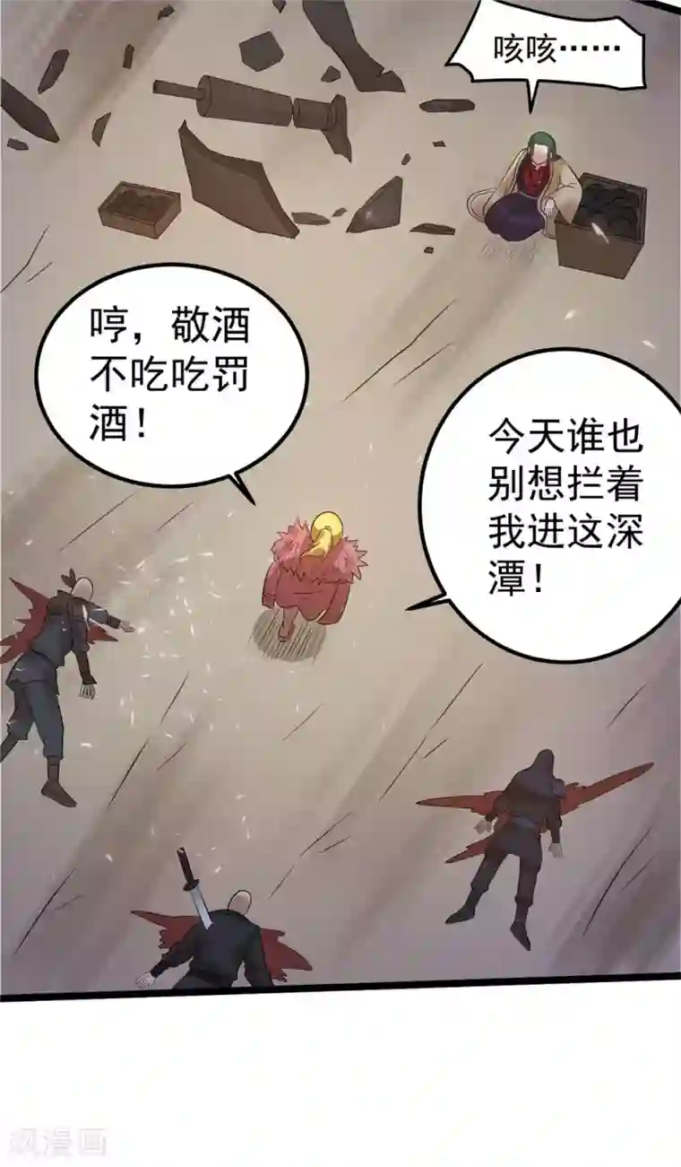 都市仙王第62话