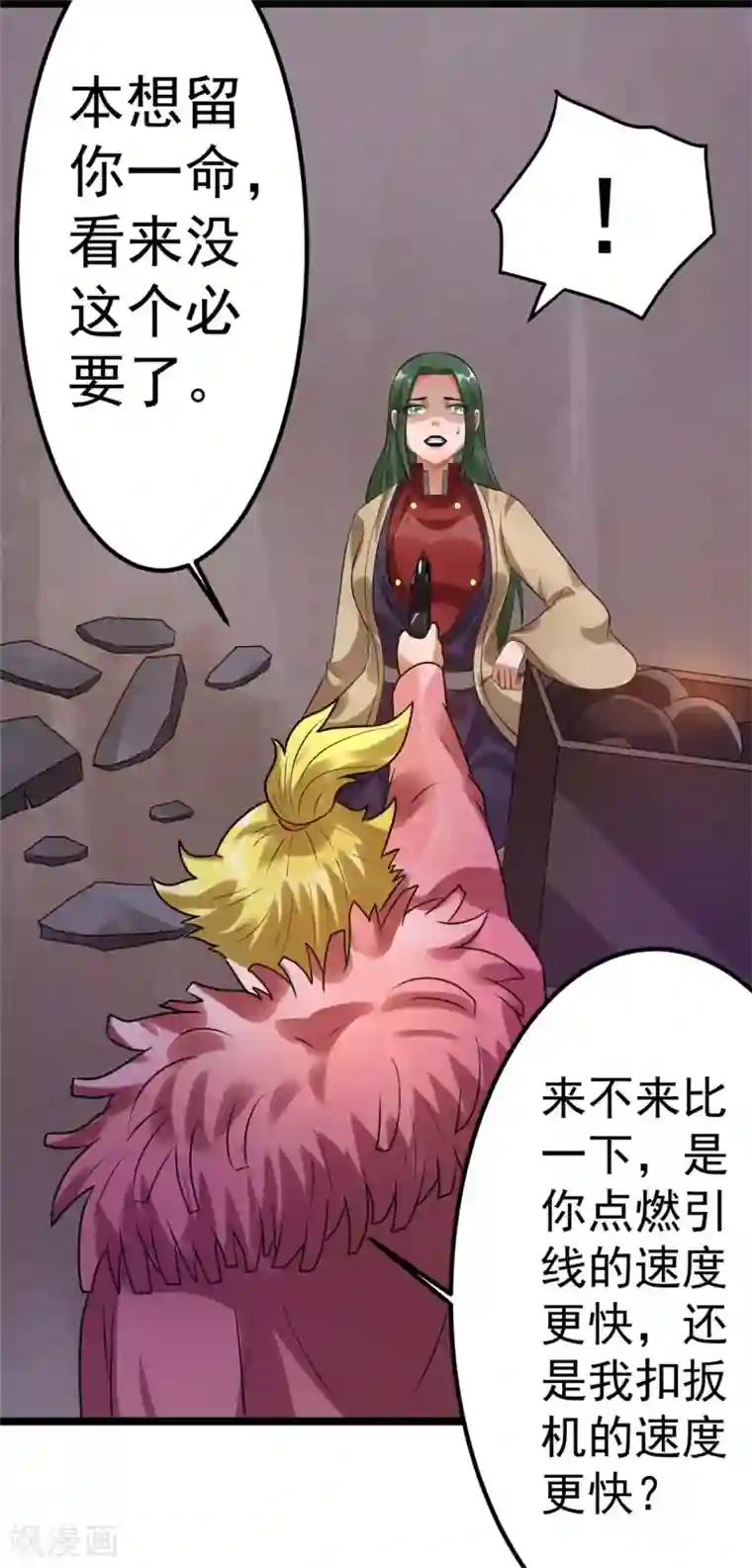 都市仙王第62话