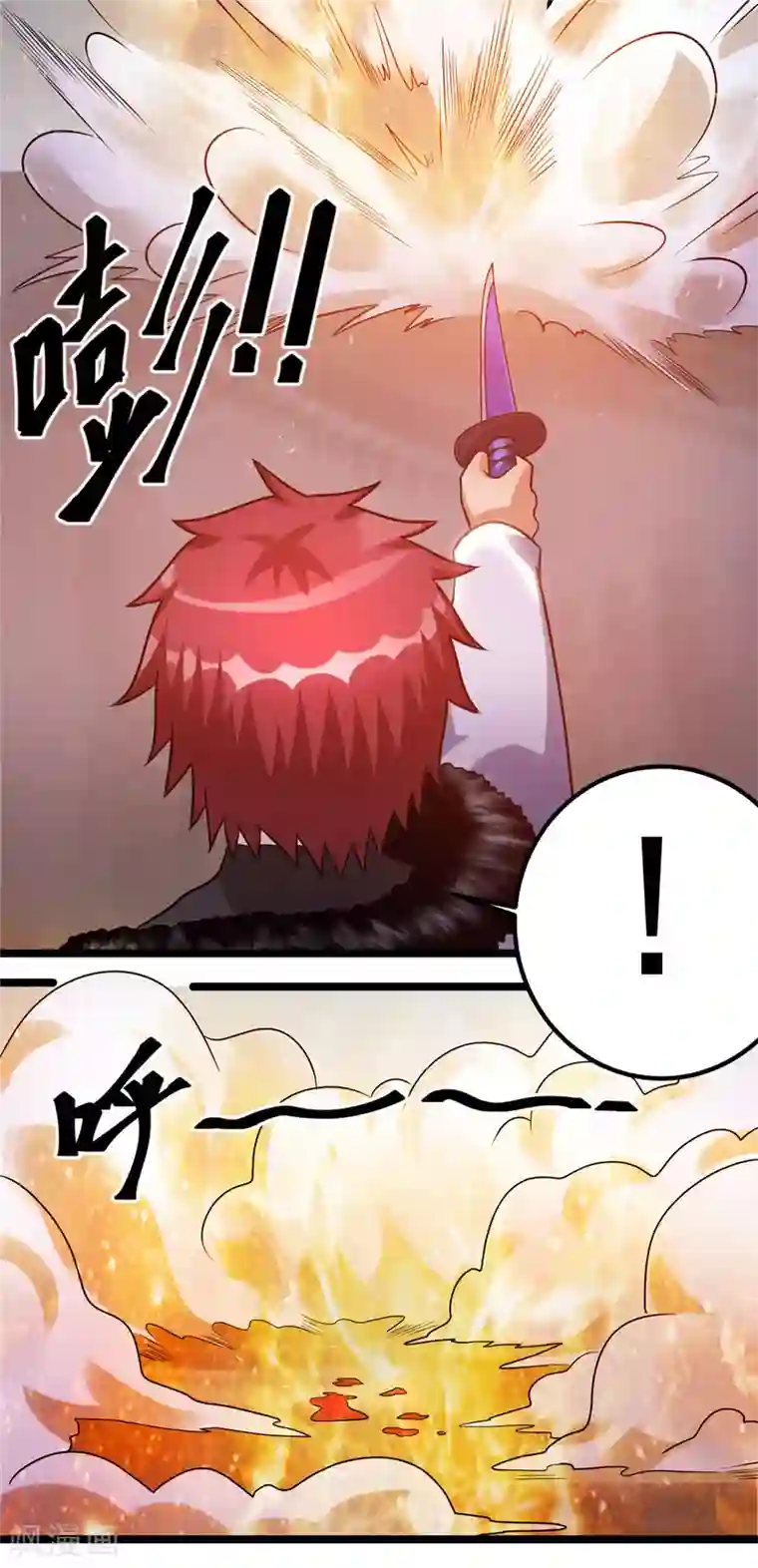 都市仙王第62话