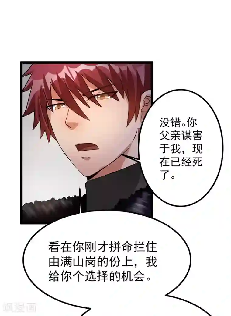 都市仙王第62话