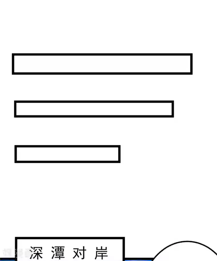 都市仙王第62话