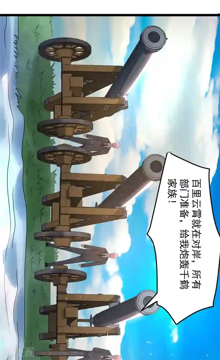 都市仙王第62话