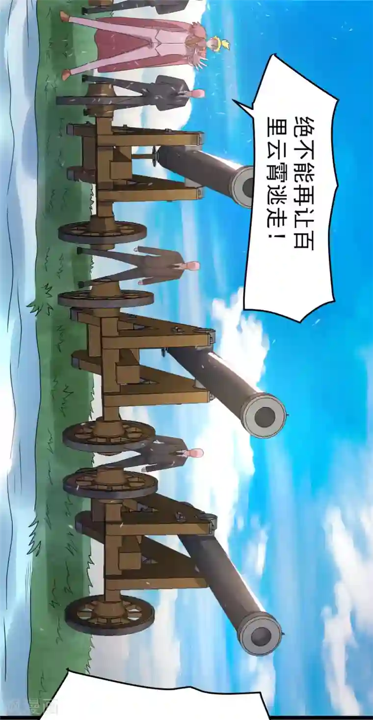 都市仙王第62话