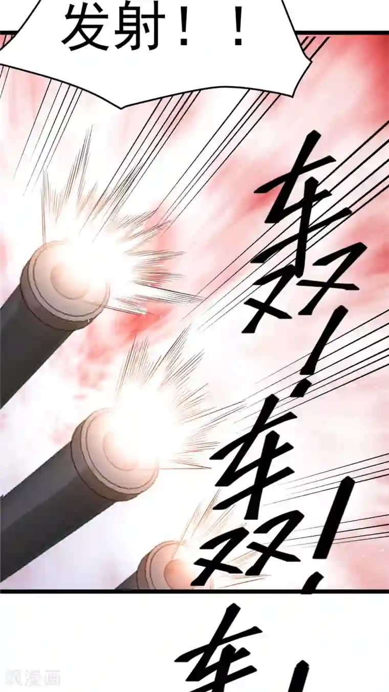 都市仙王第62话