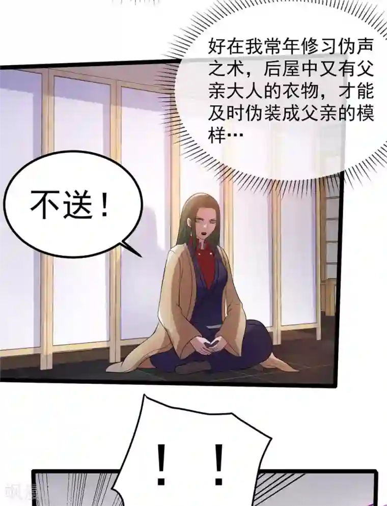 都市仙王第62话