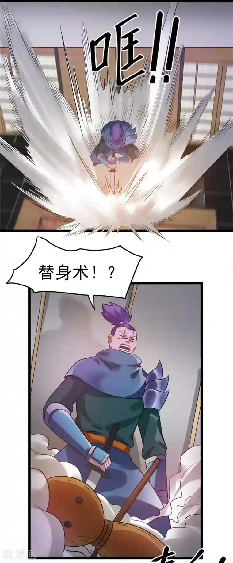 都市仙王第62话