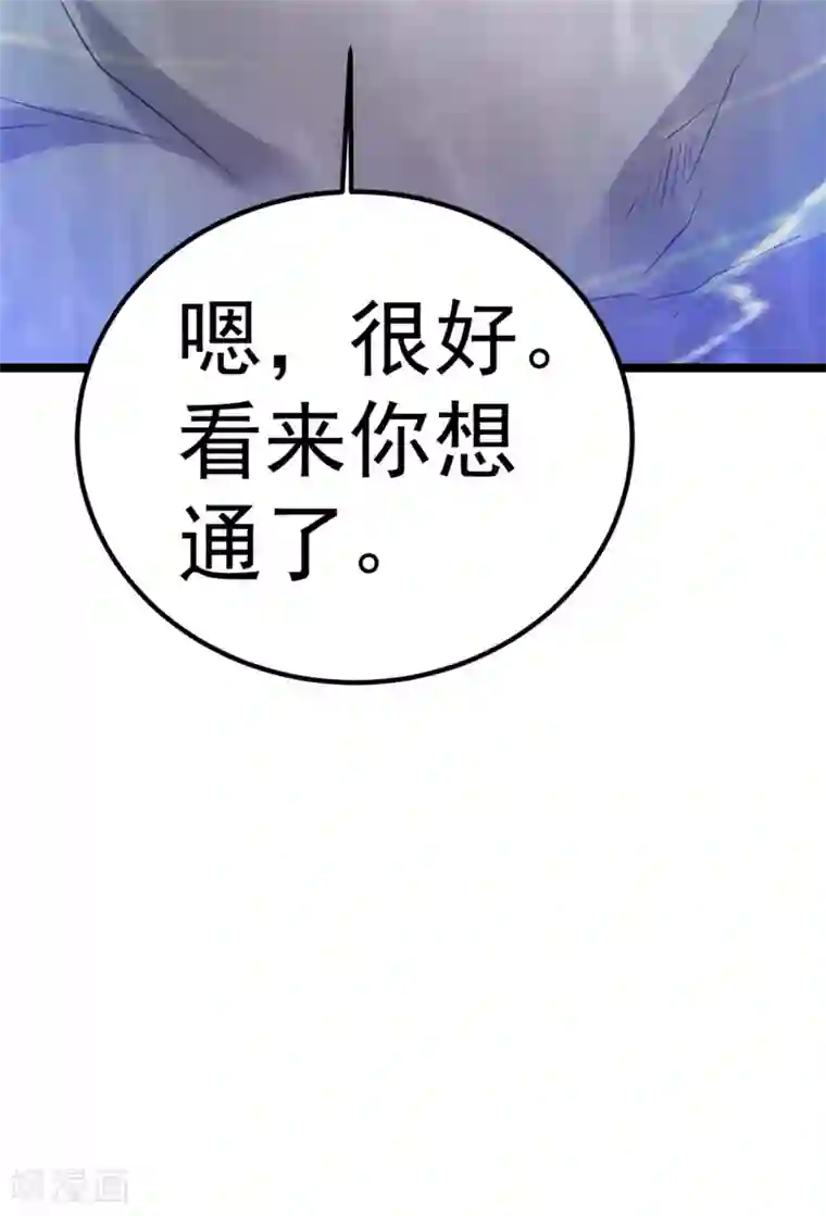 都市仙王第63话
