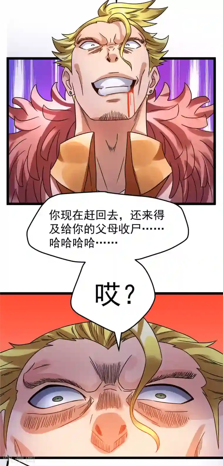 都市仙王第63话