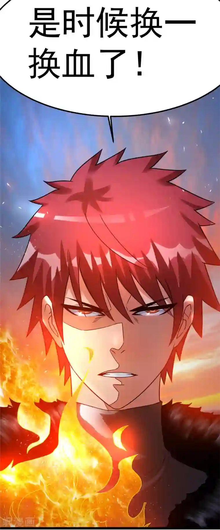 都市仙王第63话