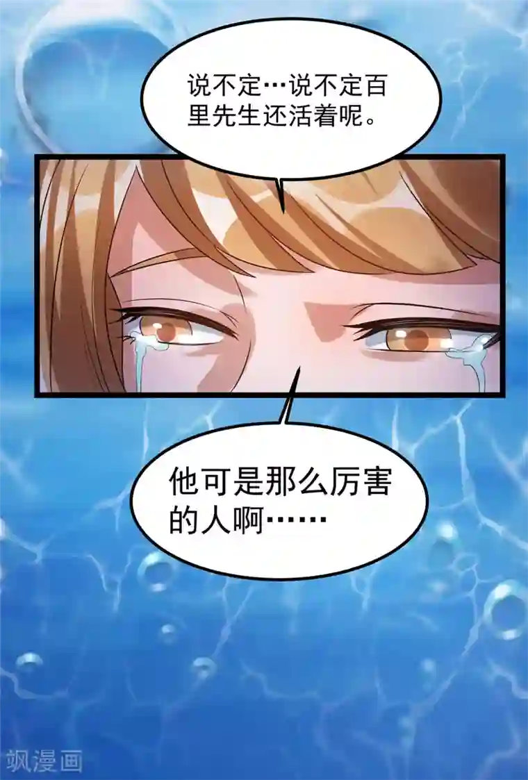 都市仙王第63话