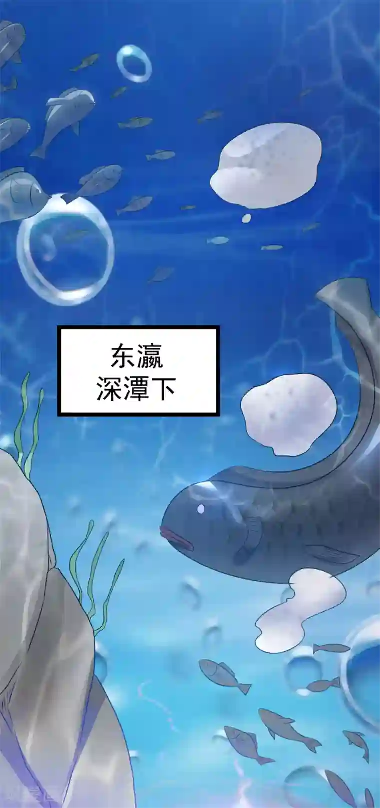 都市仙王第63话