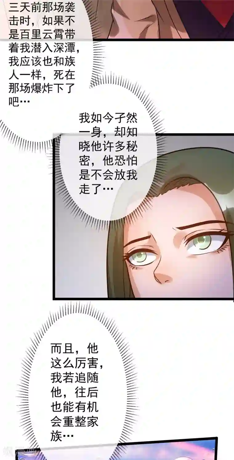 都市仙王第63话