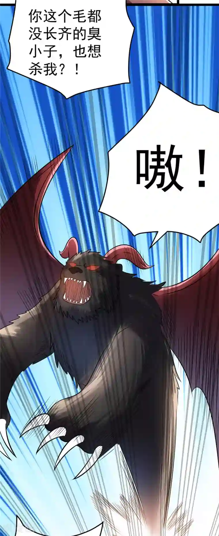 都市仙王第65话