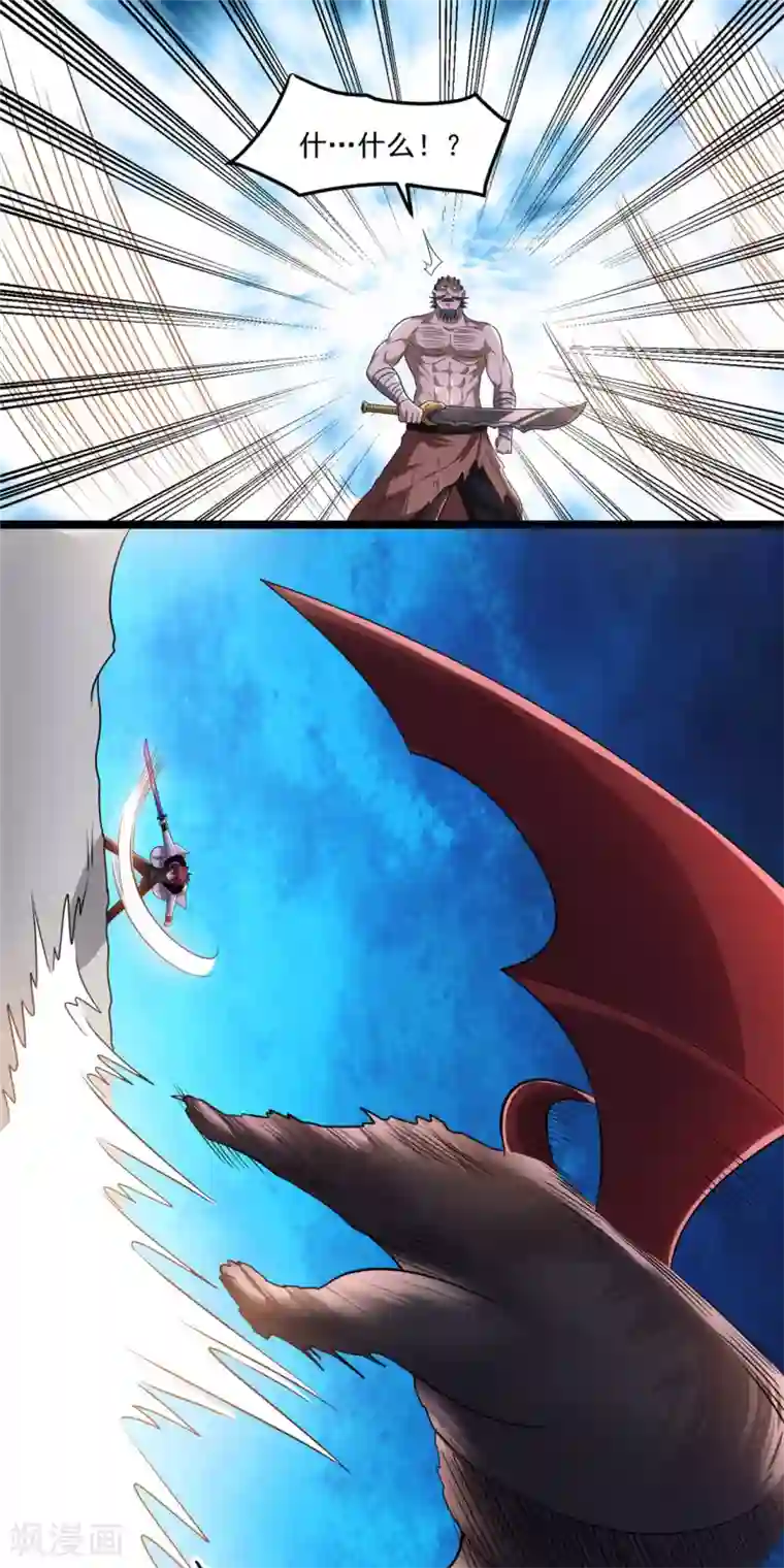 都市仙王第65话