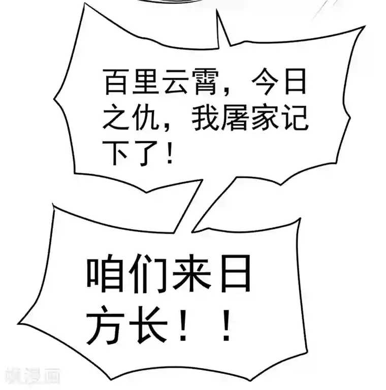 都市仙王第65话